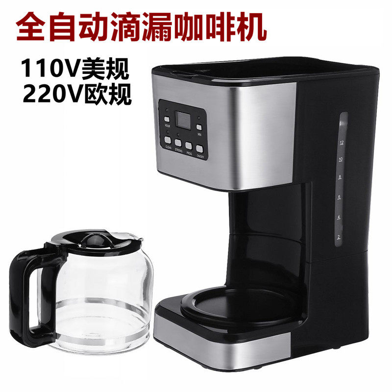 跨境110v家用全自动滴漏咖啡机咖啡机家用全自动一体机美式滴漏式