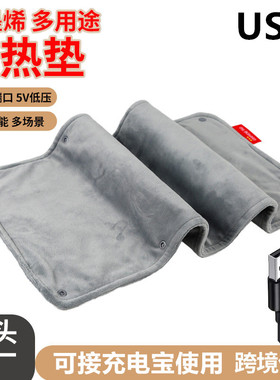 跨境爆款USB石墨烯加热垫毯电加热保温垫毯办公车载加热椅垫