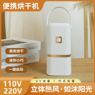 跨境便携式旅行烘干机可折叠家用干衣神器婴儿衣服烘干机内衣小型