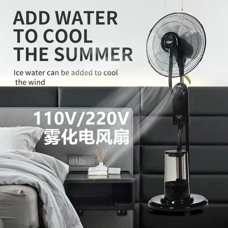 110V雾化电风扇加湿喷雾电扇英规