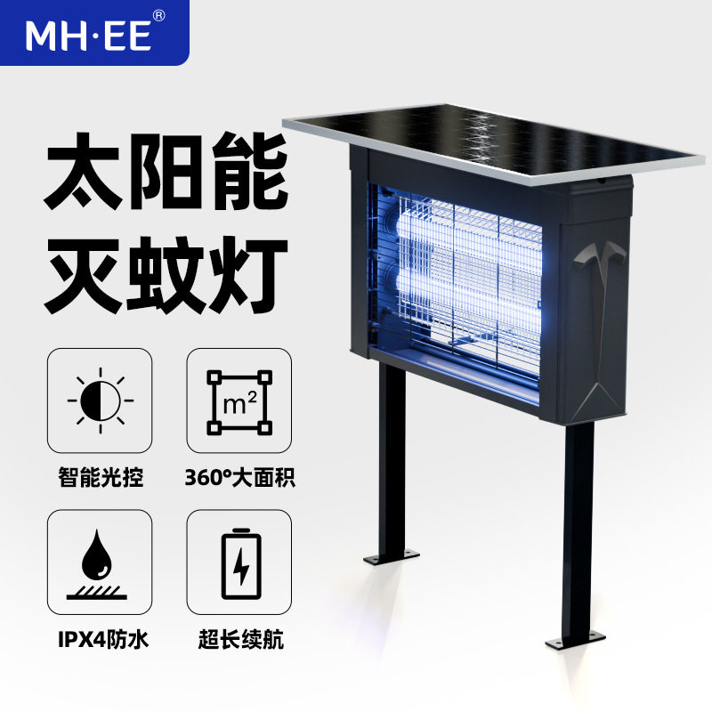 太阳能灭蚊灯户外防水灭蝇灯庭院草坪杀虫usb充电便携灭蚊器
