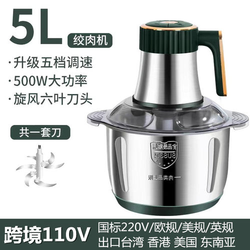 不锈钢多功能绞肉机跨境5L大容量