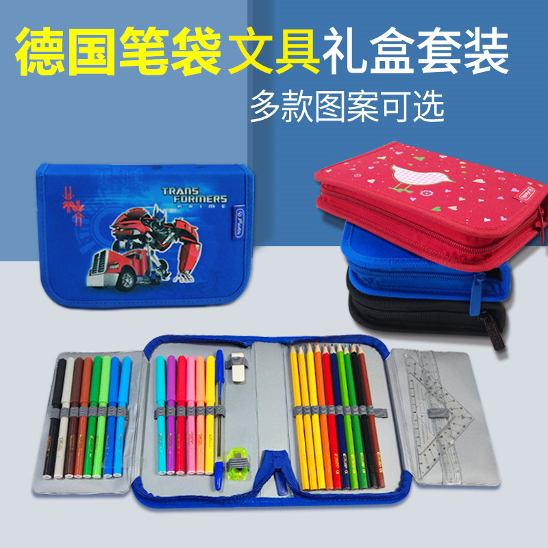 德国折叠笔袋内含各样文具