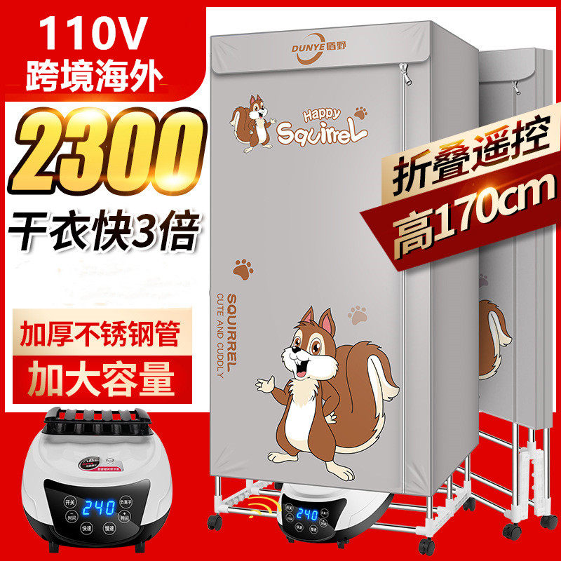 110V伏家用干衣机烘干风衣服神器折叠烘衣机智能带遥控静音大容量