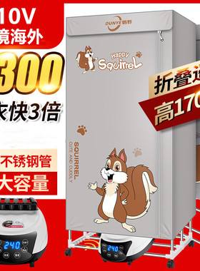110V伏家用干衣机烘干风衣服神器折叠烘衣机智能带遥控静音大容量