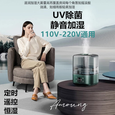 除菌加湿器家用静音大容量宽电压