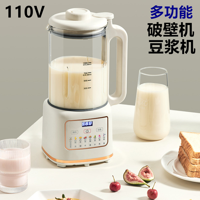 110V跨境大容量破壁机