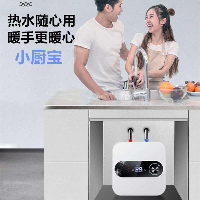 110V220V即热出热水洗碗神器