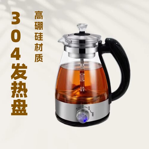 110V伏煮茶器蒸汽喷淋式养生壶