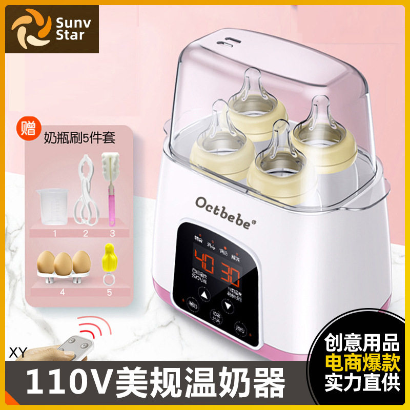 跨境温奶器暖奶消毒解冻