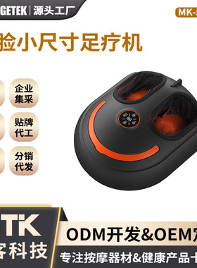 MTK512足疗机足部按摩器足底脚底按摩电加热全包裹红外理疗小腿