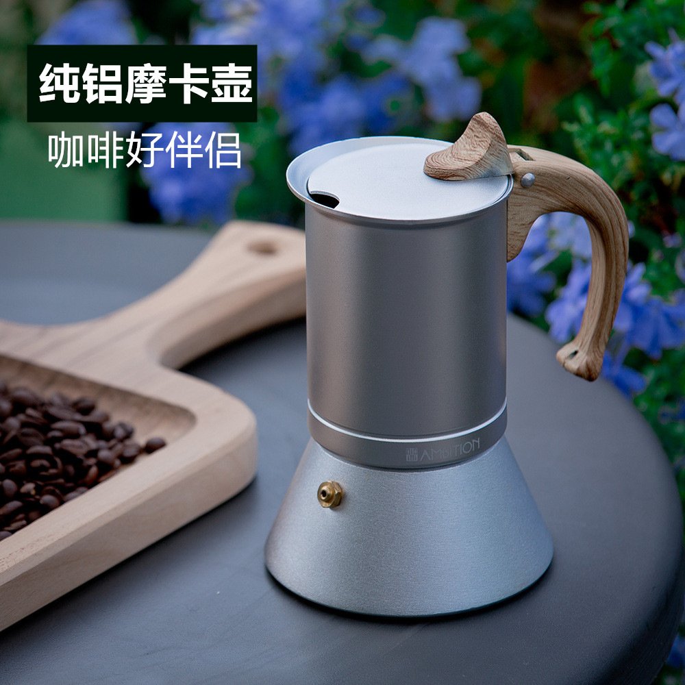北欧摩卡壶铝制咖啡壶