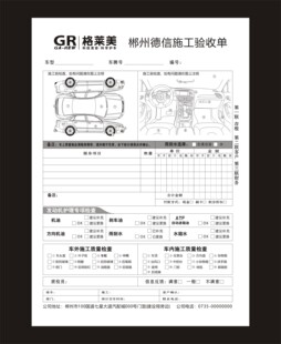 汽车施工单验收单维修单接车单无碳复写联单送货单入库单定制包邮