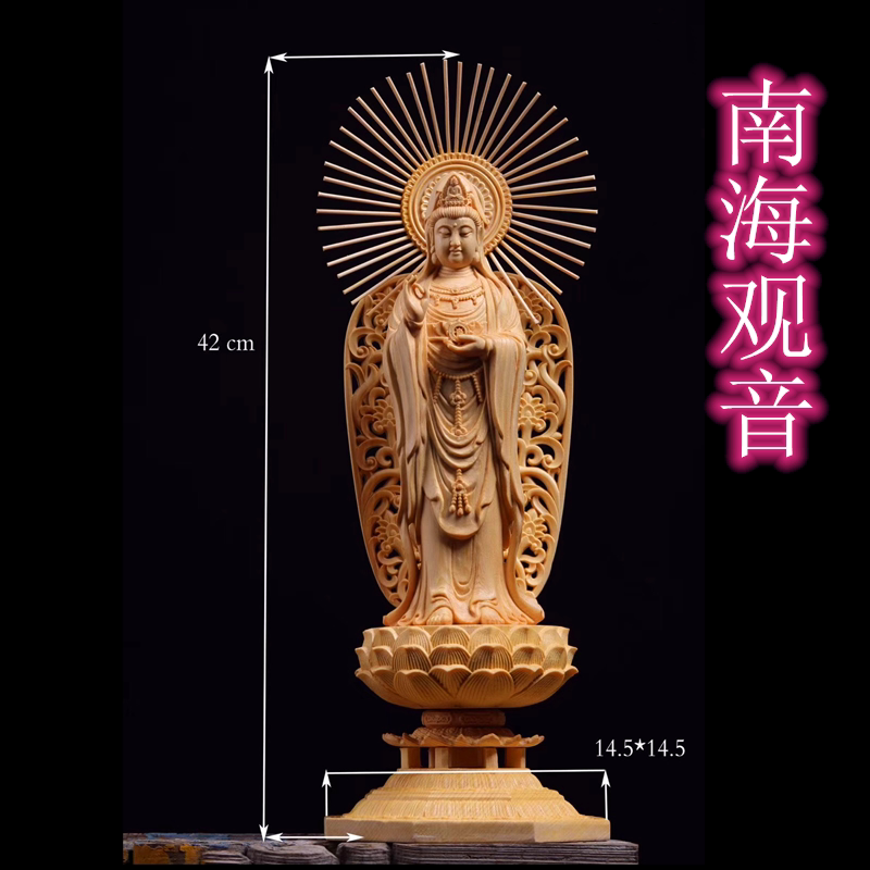 实木南海观音菩萨原木雕刻佛像莲花底座带背光桧木玄关家居摆件