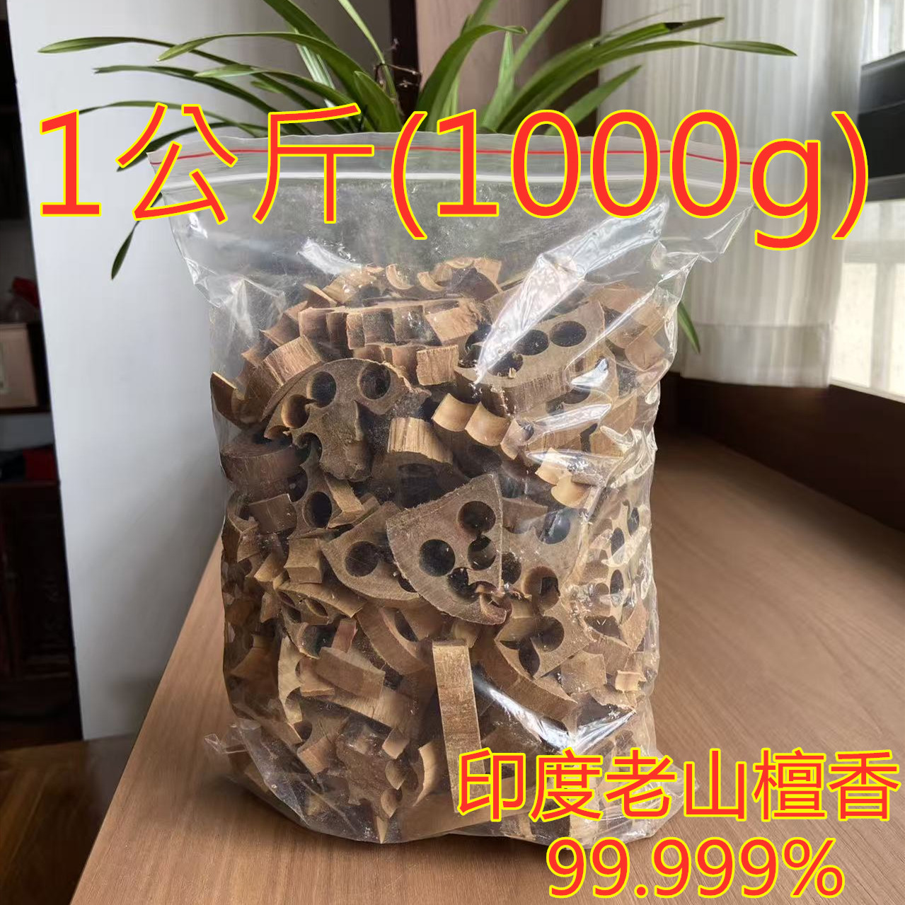 印度老山檀香边角料碎块纯天然熏香佛珠养珠碎料制香原料香囊品香