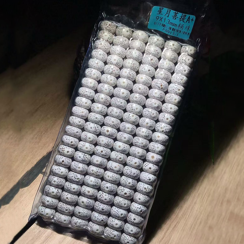 星月菩提9*13桶珠高密度顺白天然盘玩大尺寸挂珠佛珠手串配饰包邮