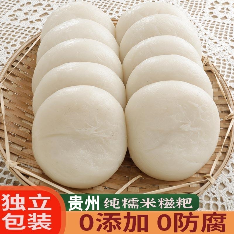 贵州特产纯糯米糍粑  糍粑纯糯米手工驴打滚年糕红糖麻糍果