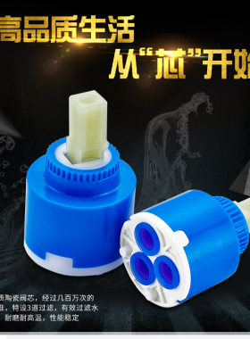 AEK埃尔柯进口水龙头阀芯陶瓷混水阀芯冷热太阳能阀心龙头配件