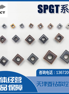 SPGT090408 110408 140512 EM PM YBG205 212株洲钻石快速U钻刀片