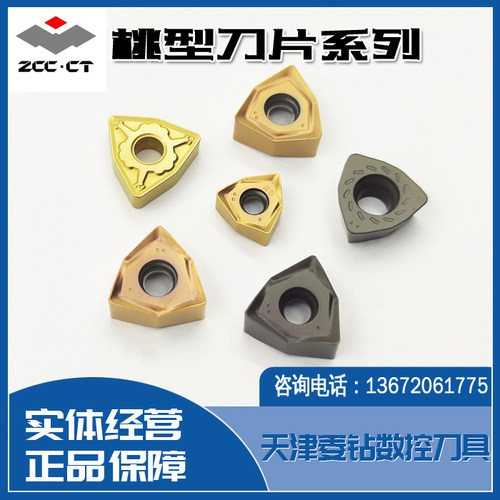 原装正品WNHUWNMU株洲钻石刀片