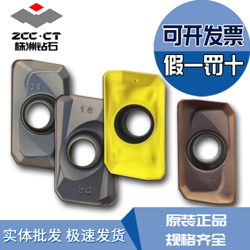 株洲钻石原装正品APMT方肩铣刀片