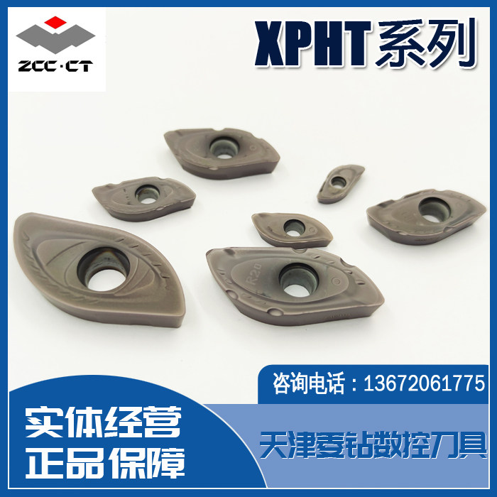 原装正品数控刀粒株洲钻石批发