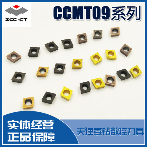 CCMT数控刀片株洲钻石实体批发