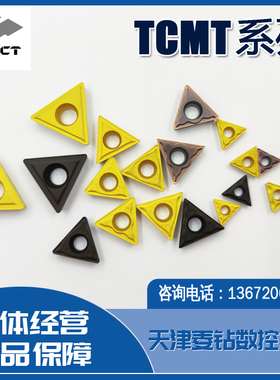 TCMT220408-HR 110204-HM YBC251 252 351株洲钻石数控刀片粒