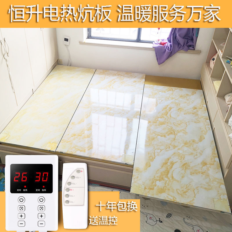 恒升电热炕可调温碳纤维电热板