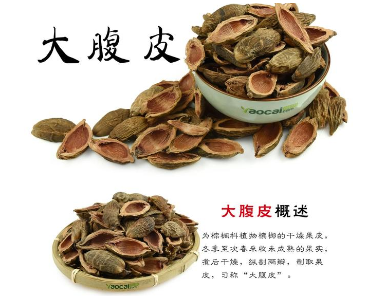 中草药大腹皮 槟榔皮、大腹毛、茯毛 500g包邮