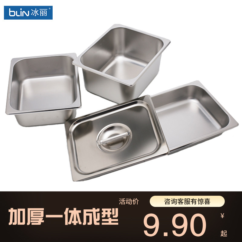 不锈钢长方形盒子自助餐带盖