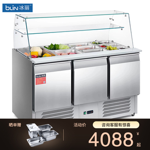 冰丽商用一体风冷保鲜工作台沙拉柜水果蔬菜冷藏展示柜奶茶点菜柜