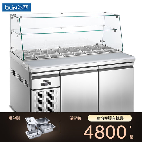 商用百味气缸沙拉风冷开槽披萨