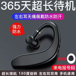 单耳款左右耳通用蓝牙耳机立体声音乐入耳式超长续航手机通用