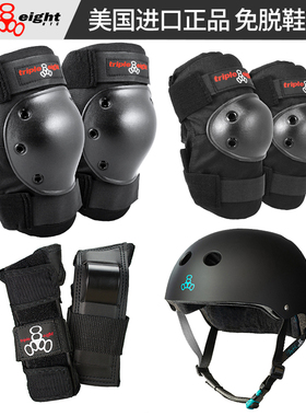 美国888护具滑板轮滑陆冲板骑行免脱鞋护膝儿童成人T8护具黑色