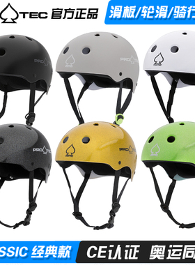 美国PROTEC头盔经典款儿童成人滑板陆冲轮滑溜冰BMX自行车187头盔