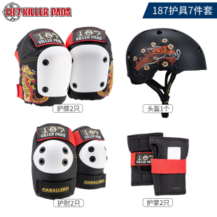 美国187护具卡博龙联名款滑板轮滑陆冲板BMX速降护膝护肘护手套装
