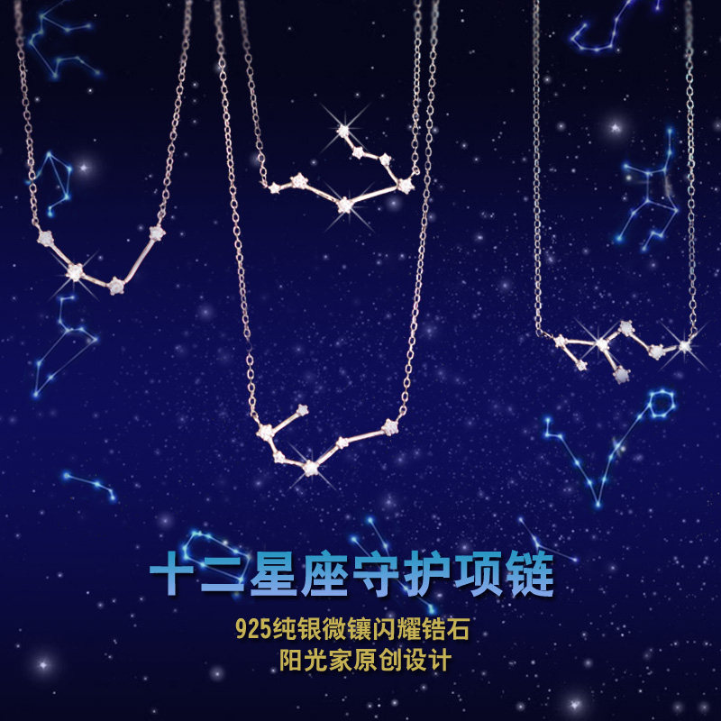 十二星座s925短款日韩配饰项链