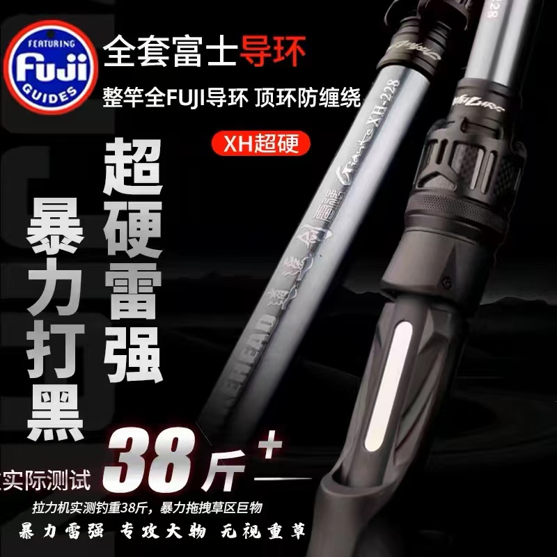 劲途逍遥剑雷强竿超硬富士导环
