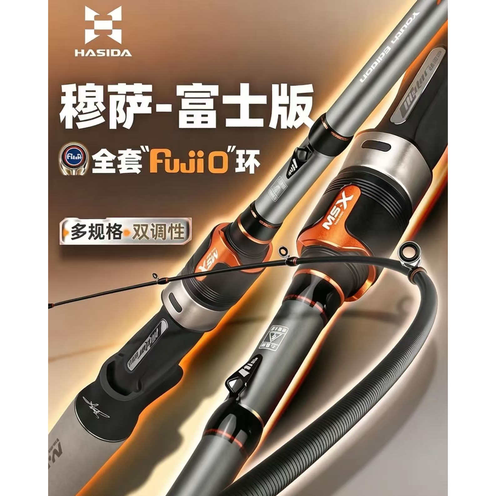 哈斯达富士版远投微物路亚竿图片