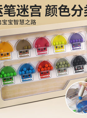 儿童磁性数字走珠迷宫玩具磁笔走位移位游戏益智早教专注力玩具