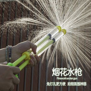 新款烟花水枪手动抽水网红创意趣味爆款儿童玩具户外拍照