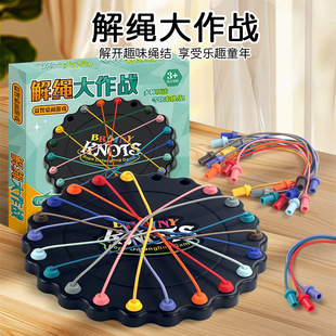 解绳大作战挑战益智玩具结绳玩具儿童绳子解密游戏逻辑训练