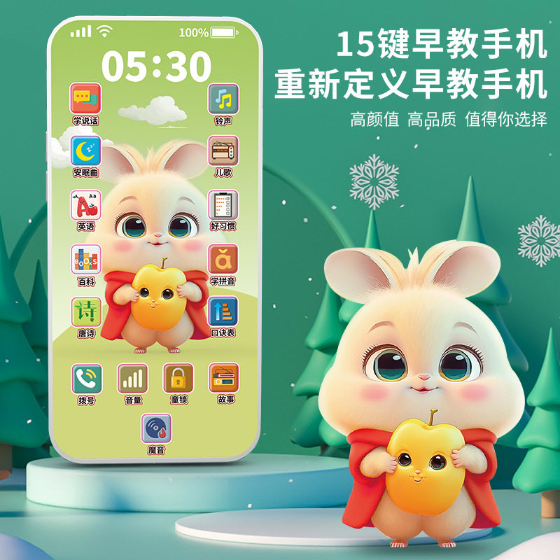 儿童早教益智手机婴儿多功能学习机早教音乐仿真电话机男女孩玩具,玩具/童车/益智/积木/模型,早教机/点读学习/拼音机,淘宝优惠券,粉丝福利购,淘宝优惠卷