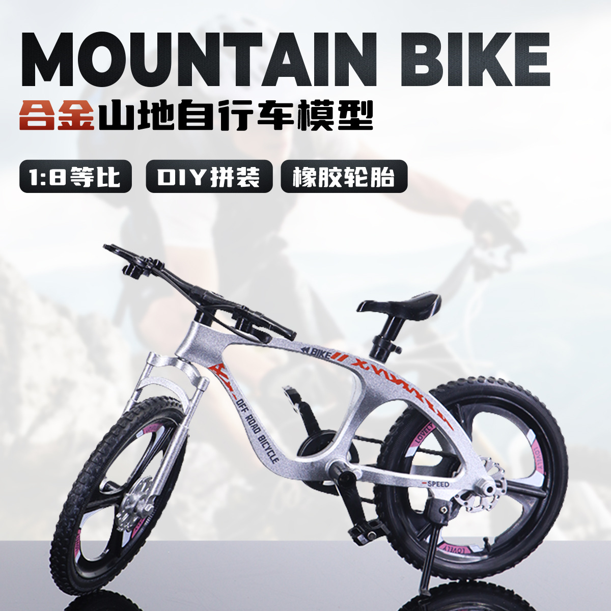 跨境合金自行车模型摆件越野公路车男孩玩具仿真山地二八大杠