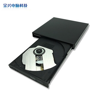 全新外置移动USB台式 机笔记本电脑dvdrw光盘刻录机外接光驱