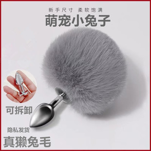 尾巴性感兔子尾巴道具cos猫狗尾巴插件可拆真毛女性小号新手sm