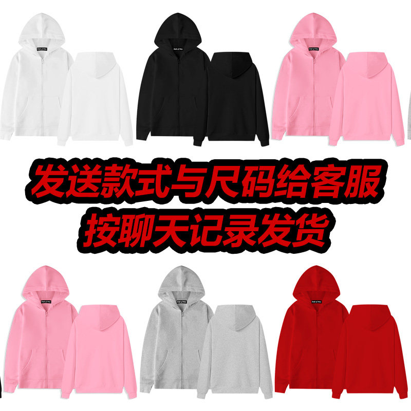 来图定制  连帽卫衣男女通用拉链开衫定制团体服工作服外套多色图片
