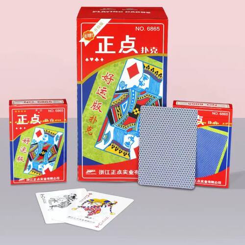 正点扑克牌6865蓝背便宜纸牌整箱正品包邮牌室用纸牌