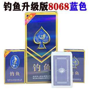 正品钓鱼扑克牌8068红色升级版斗地主加厚纸牌棋牌室娱乐整箱6688